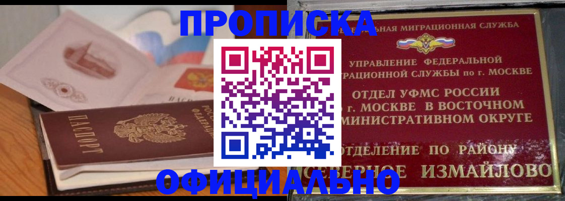 регистрация в Мирном